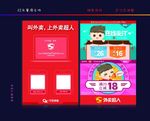 外卖单页
