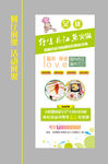 饭店展架