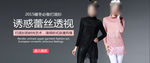 淘宝女装海报图
