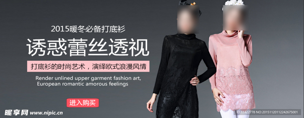 淘宝女装海报图