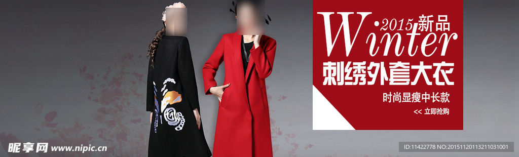 淘宝女装海报广告图