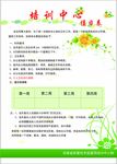 值日安排表