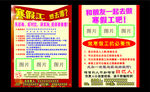 寒假工单页