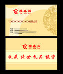 收藏公司名片