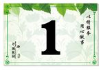 台摆