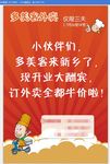 饭店单页