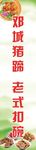 饭店灯片