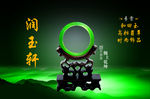 玉镯