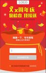 滴滴打车 H5手机页面