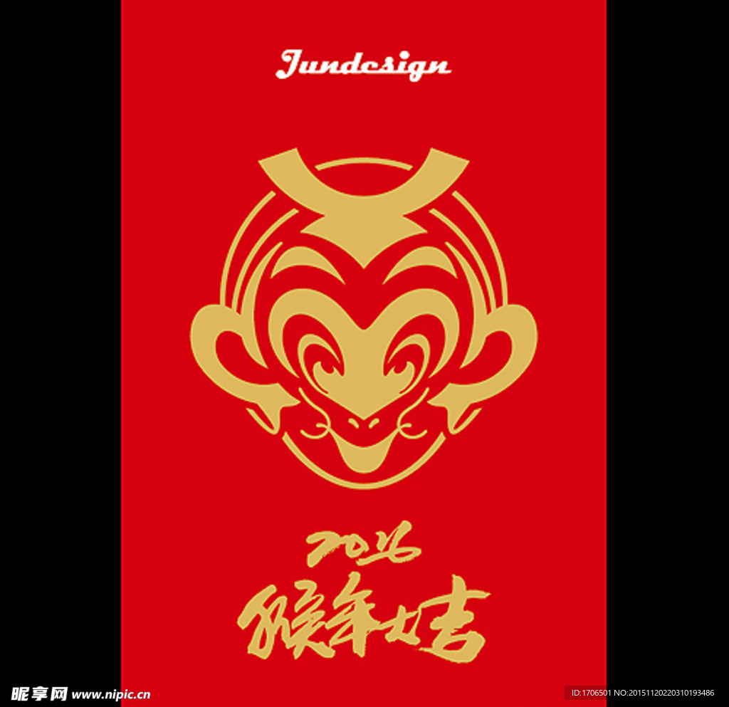 2016 猴年