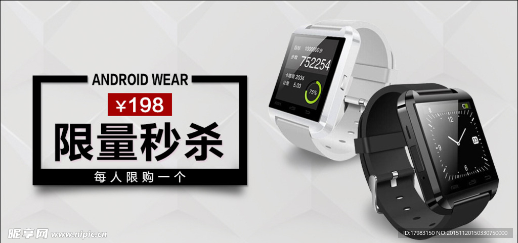 推广banner 智能手表