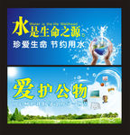 环保绿色生态