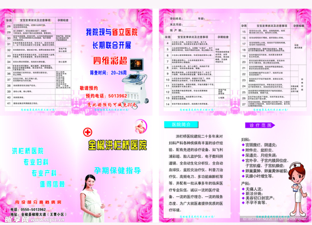 小册子
