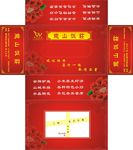 饭店纸盒设计