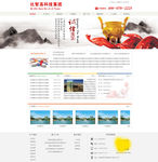 企业网站模板