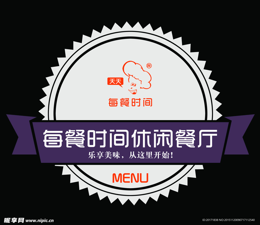 每餐时间休闲餐厅