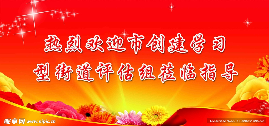 欢迎排版分层