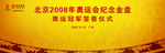 银行签售背景图