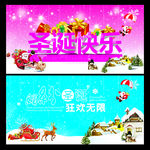 圣诞快乐