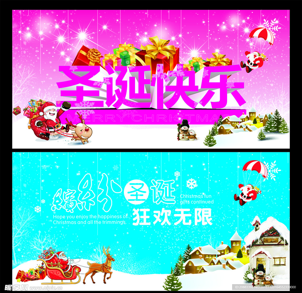 圣诞快乐