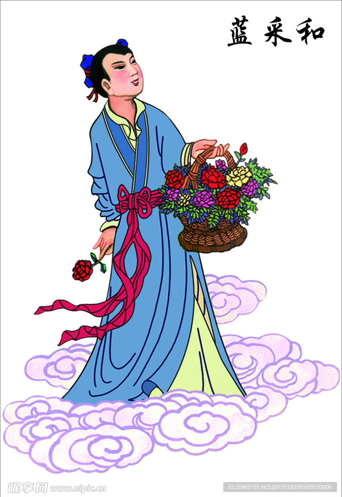 八仙过海之蓝采和