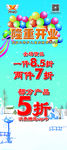 隆重开业