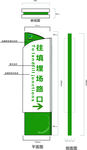 指示牌设计