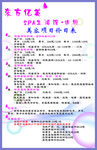 美容美发价目表