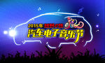 音乐会