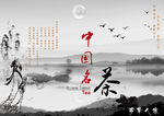 山水