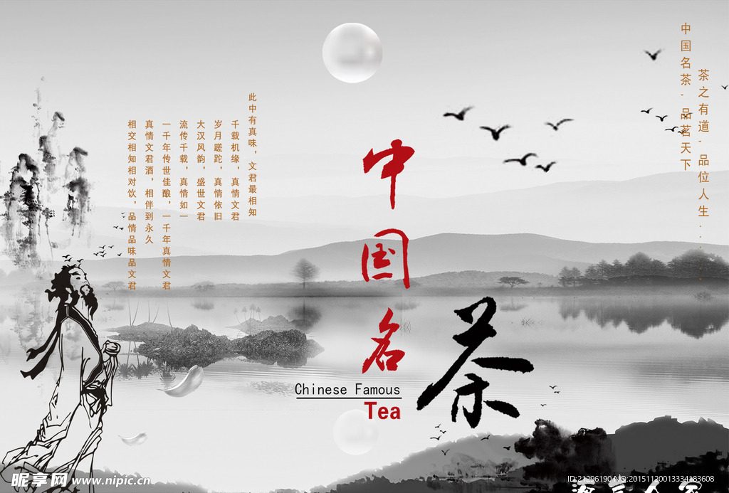 山水