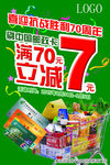 邮政 刷卡满减活动