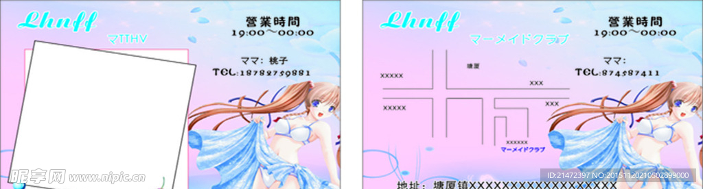 卡通美女传单