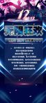 双12无限狂欢