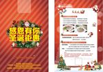 圣诞节宣传单