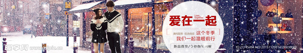 淘宝首页海报