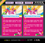 第五学段数学学科优胜奖