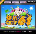 快乐61
