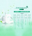 面膜海报
