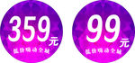 渐变价格标签