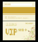 vip会员卡