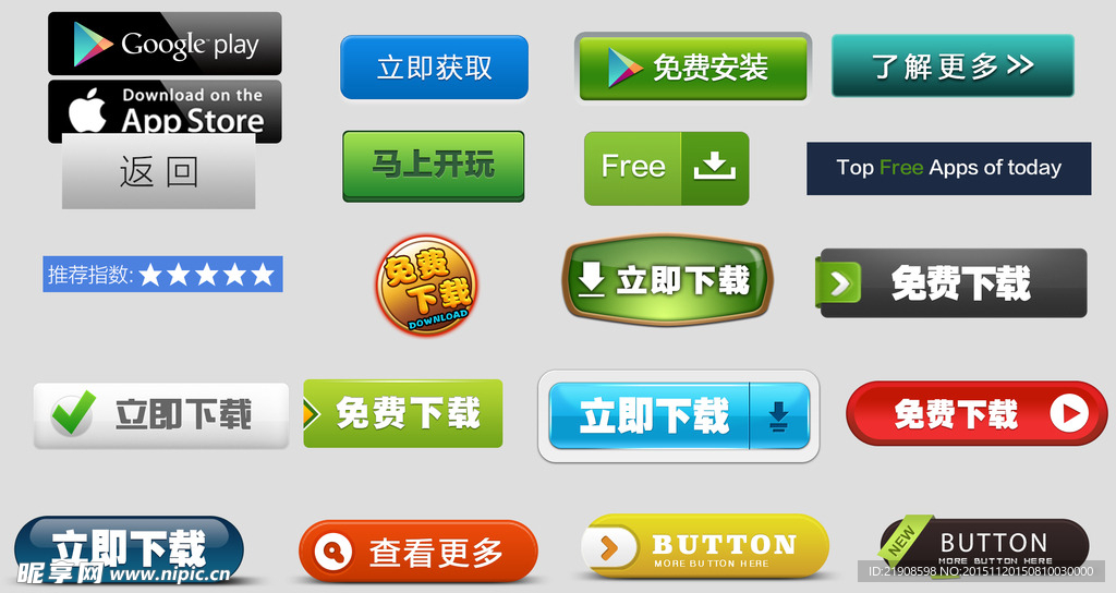 网页开始游戏图标