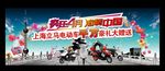 立马电动车