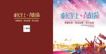 学生成长手册封面