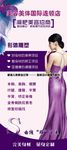 美容院展架