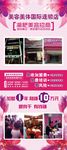 美容院展架