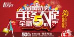 年终大促海报