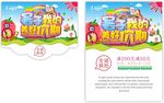 夏季促销海报