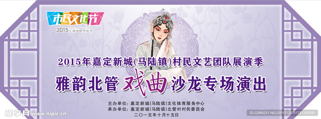 戏曲沙龙专场演出