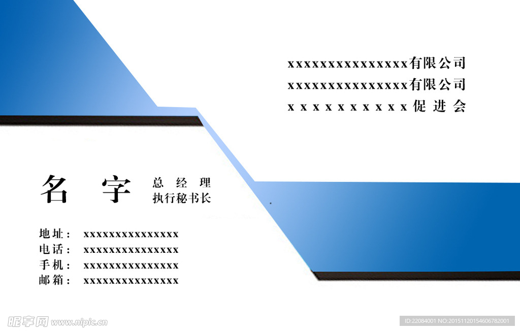 高端大气名片